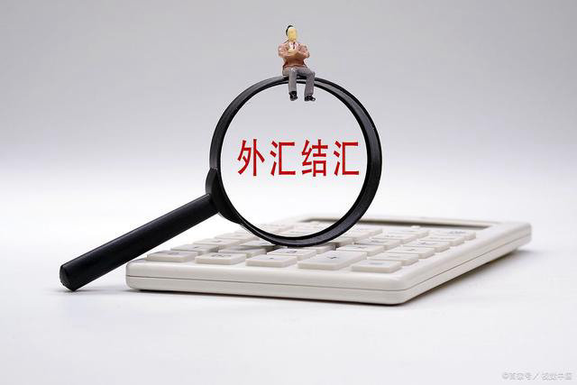 你現(xiàn)在在用什么方式把外匯收進(jìn)自己的口袋呢？